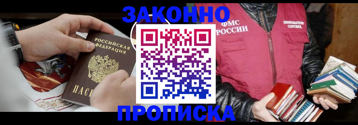 регистрация в Ак-Довураке