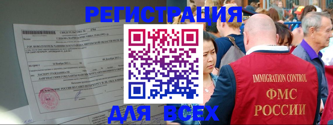 прописка для военкомата в Ак-Довураке