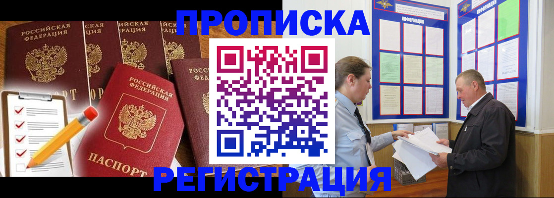 где прописаться в Ак-Довураке