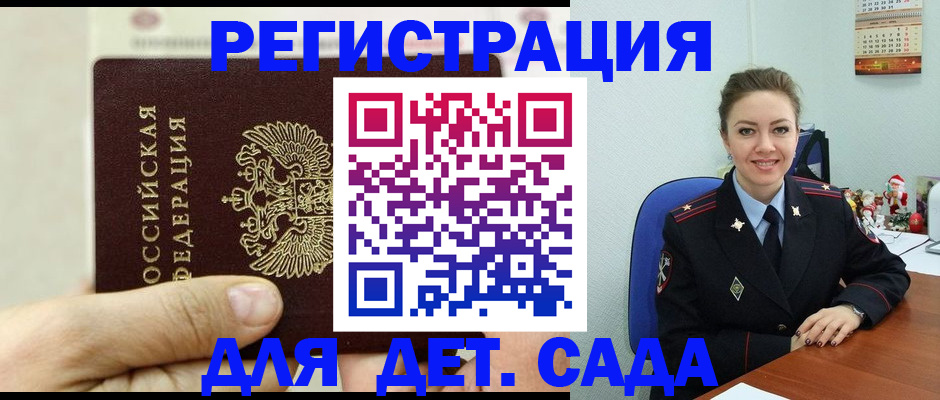 временная регистрация гарантия в Ак-Довураке