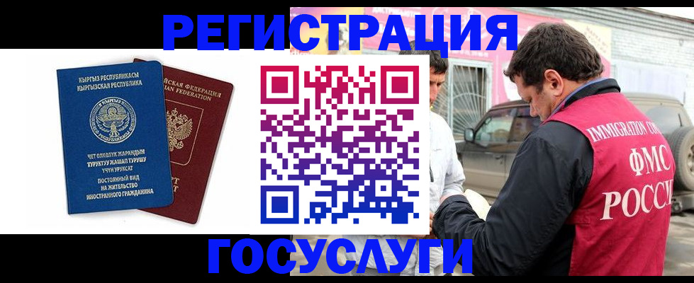 временная регистрация купить в Ак-Довураке