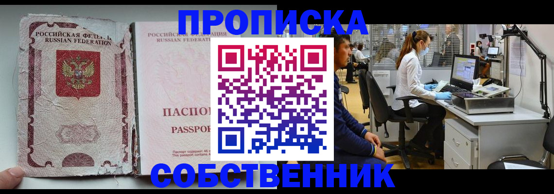 найти адрес прописки в Ак-Довураке