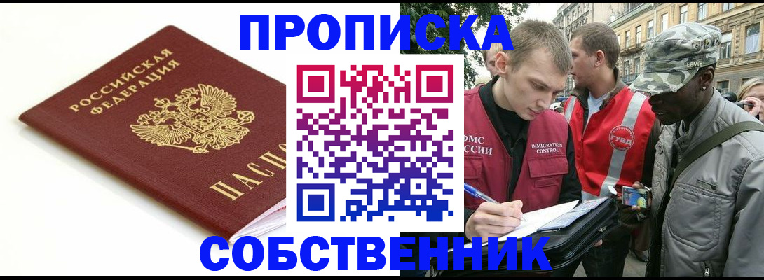 временная регистрация 2025 в Ак-Довураке